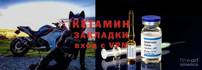 Кетамин ketamine  Дальнереченск 